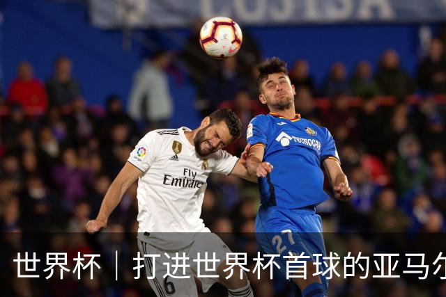 世界杯｜打进世界杯首球的亚马尔，要把这个数字告诉全世界